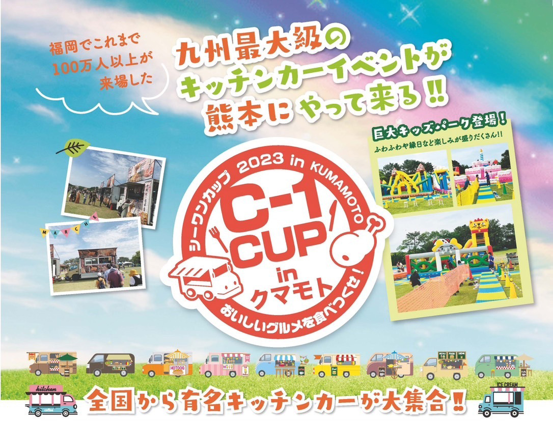テント　キッチンカー　イベント 日比谷公園ガーデニングショー2023」 テント出展・キッチンカー出店 大
